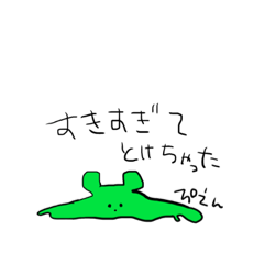 [LINEスタンプ] かわね