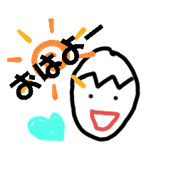 [LINEスタンプ] ぼくの、まいにち