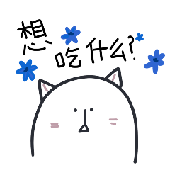 [LINEスタンプ] 青春 猫 (CN ver-simplified)