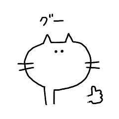 [LINEスタンプ] 無愛想な白ネコ