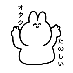 [LINEスタンプ] オタクの生態