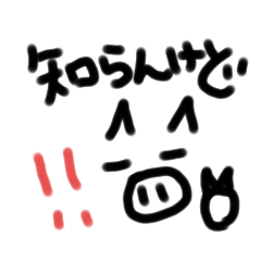 [LINEスタンプ] きちザピン迷言集
