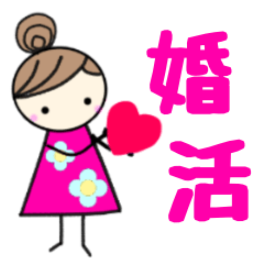 [LINEスタンプ] 婚活女子に贈るモジの書きかた8カ条