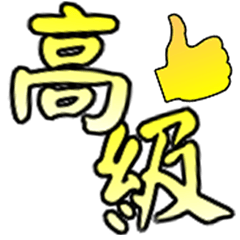 [LINEスタンプ] 超かわいい言葉15