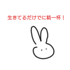[LINEスタンプ] うさぎ、つぶやきます