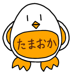 [LINEスタンプ] ペンギンのたまおかさん