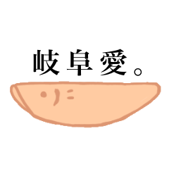 [LINEスタンプ] 鮎菓子の日常