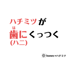 [LINEスタンプ] ダジャレを言うスタンプ
