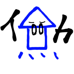 [LINEスタンプ] いかすくん