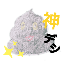 [LINEスタンプ] チョークうんぴ
