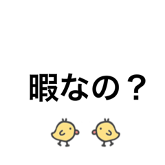 [LINEスタンプ] 社会人ピヨちゃん