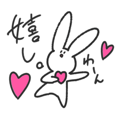 [LINEスタンプ] うさぎさんのゆるゆるすたんぷ