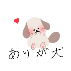 [LINEスタンプ] なんでも犬