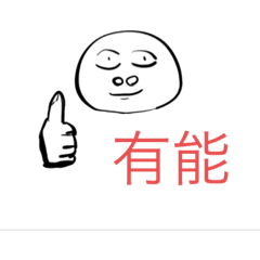 [LINEスタンプ] ゑら。のスタンプ ver.1.0