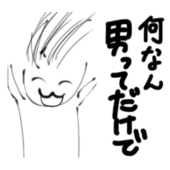 [LINEスタンプ] なーこし3