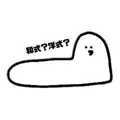 [LINEスタンプ] 和式便座くん