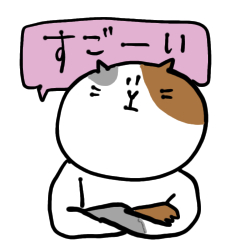 [LINEスタンプ] 謙虚で褒め上手な猫スタンプ