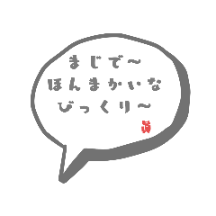 [LINEスタンプ] つぶやきます