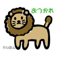 [LINEスタンプ] あゆみ画伯の楽しい動物園