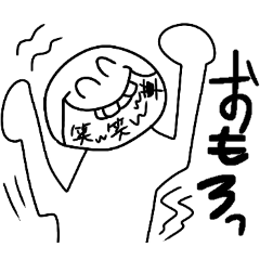 [LINEスタンプ] テキトーな人生