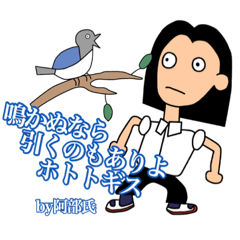 [LINEスタンプ] 阿部氏スタンプ第四弾〜日本史編〜