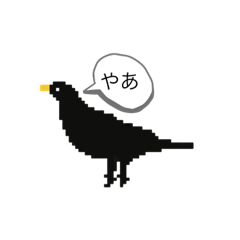[LINEスタンプ] ドットカラス