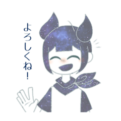 [LINEスタンプ] 星空の女の子