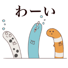 [LINEスタンプ] チンアナゴとニシキアナゴとたろう