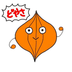 [LINEスタンプ] 使いやすい動植物たち