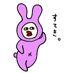[LINEスタンプ] 人見知りなうさぎちゃん