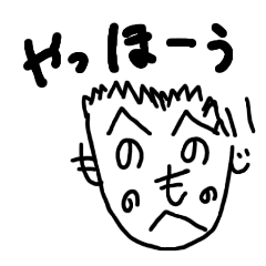 [LINEスタンプ] 「へのへのもへじ」