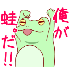 [LINEスタンプ] ケロケロネットワーク2！