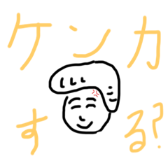 [LINEスタンプ] リーゼント小僧 1