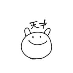 [LINEスタンプ] とっってもかわいいこいつ