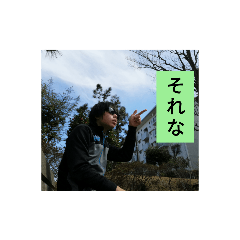 [LINEスタンプ] センスとロマンのラインスタンプ