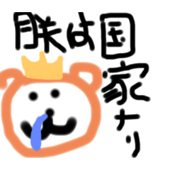 [LINEスタンプ] リラックスしたクマのスタンプ
