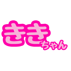 [LINEスタンプ] 文字すたんぷ9