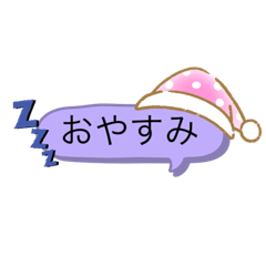 [LINEスタンプ] 日常で使えるかわいい吹き出しスタンプ