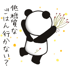 [LINEスタンプ] 美意識高めなビューティーパンダさん