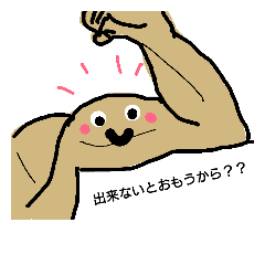 [LINEスタンプ] クライミング(内緒のストイック部)