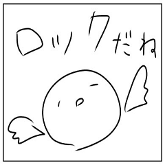 [LINEスタンプ] ロックだね