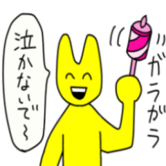 [LINEスタンプ] たのしく生きるスタンプ