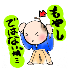 [LINEスタンプ] マゲもやし