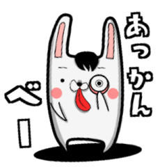 [LINEスタンプ] うさ二朗さん。