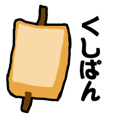 [LINEスタンプ] 【実用的】撮り鉄用語スタンプ