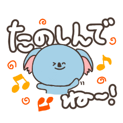 [LINEスタンプ] コアラメッセージスタンプ2