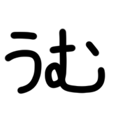 [LINEスタンプ] 便利な相槌