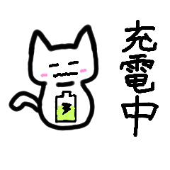 [LINEスタンプ] インターネットねこ