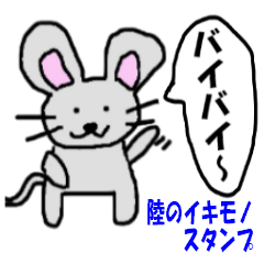 [LINEスタンプ] 陸のイキモノ