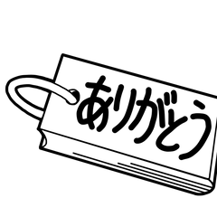 [LINEスタンプ] 単語帳のメッセージ